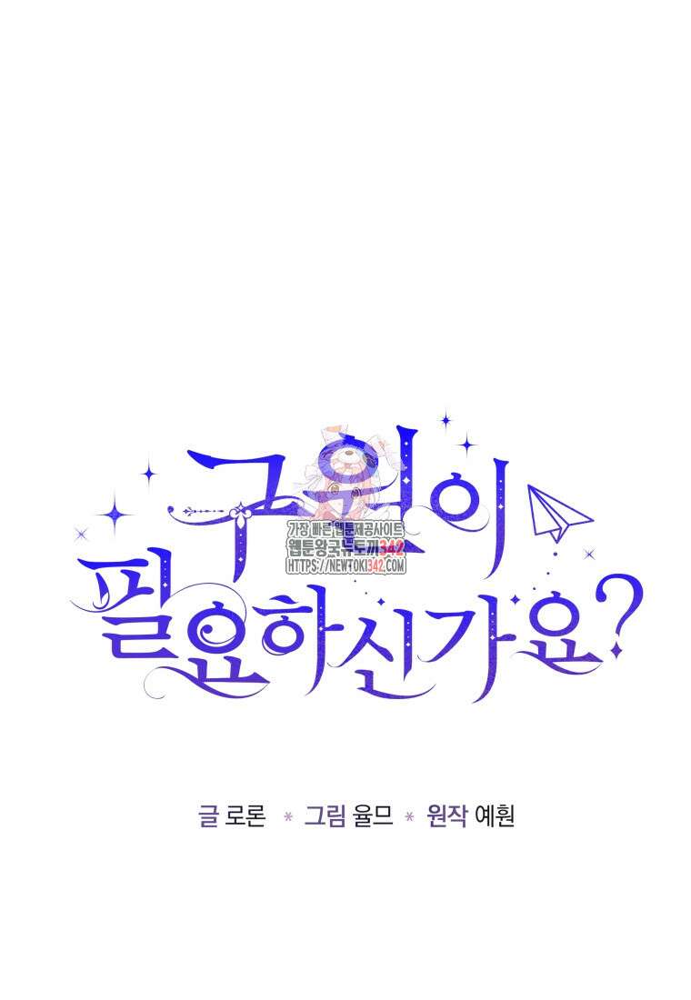 구원이 필요하신가요? 10화 1