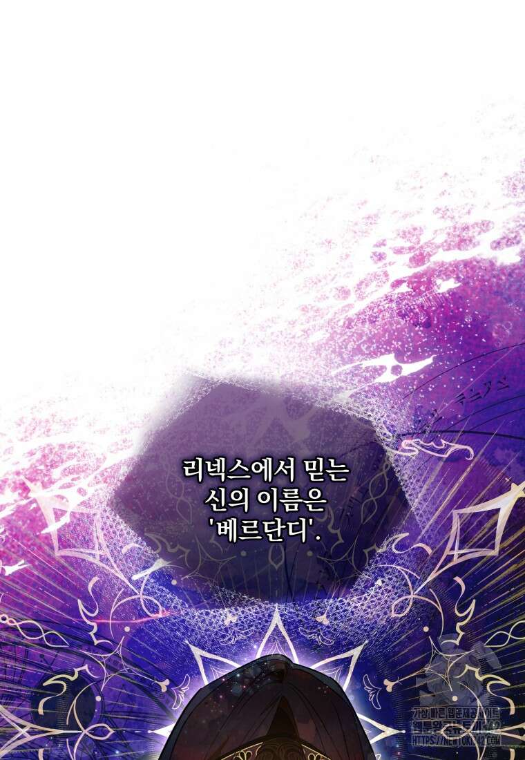 구원이 필요하신가요? 10화 2