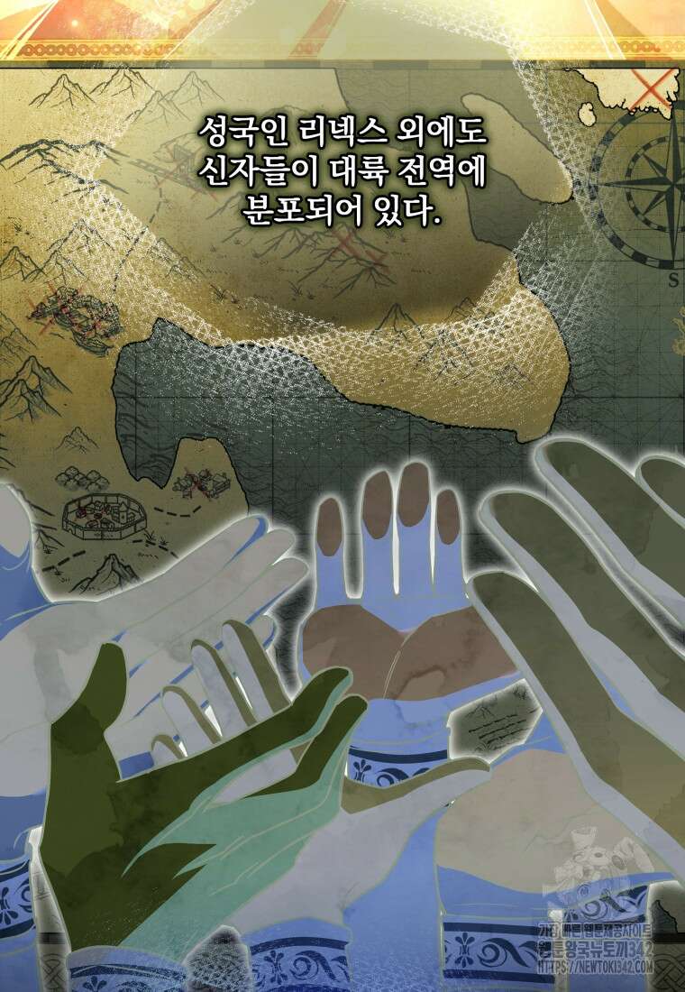 구원이 필요하신가요? 10화 4