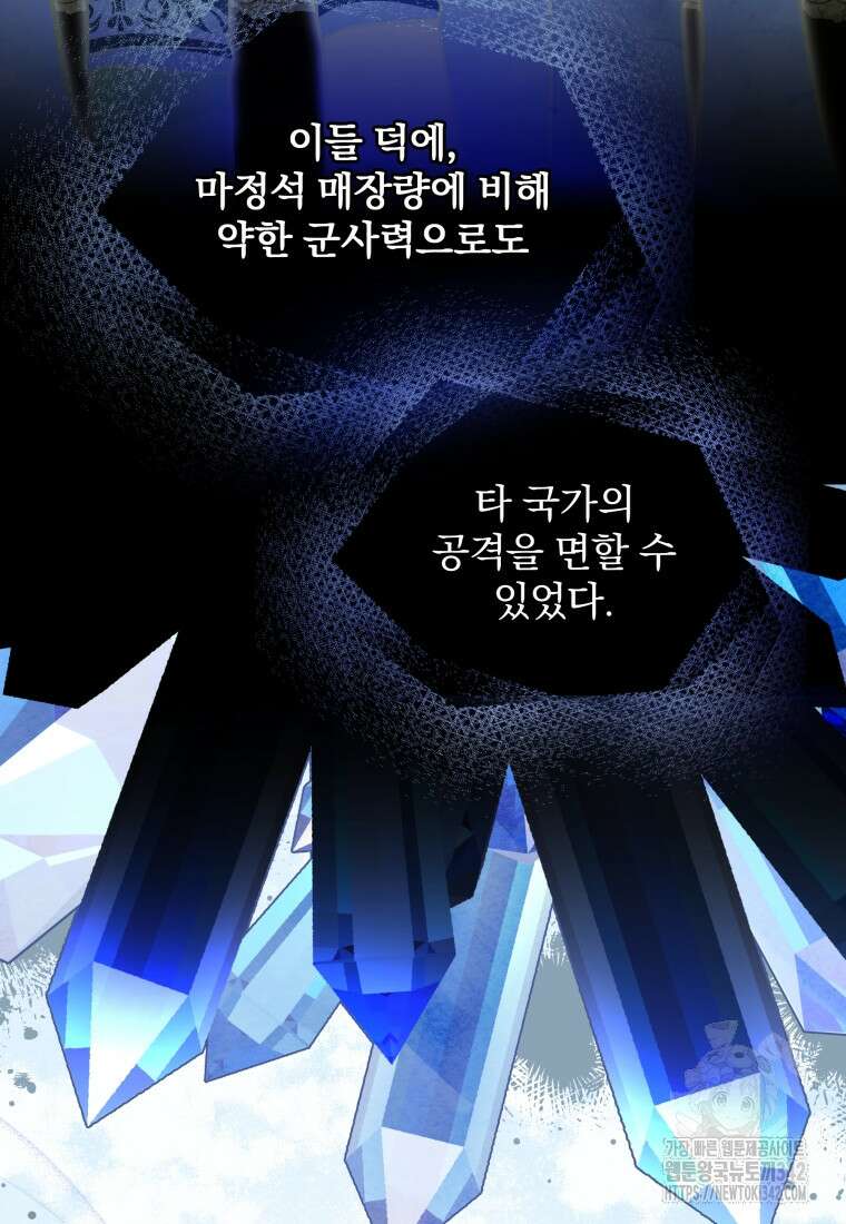 구원이 필요하신가요? 10화 5
