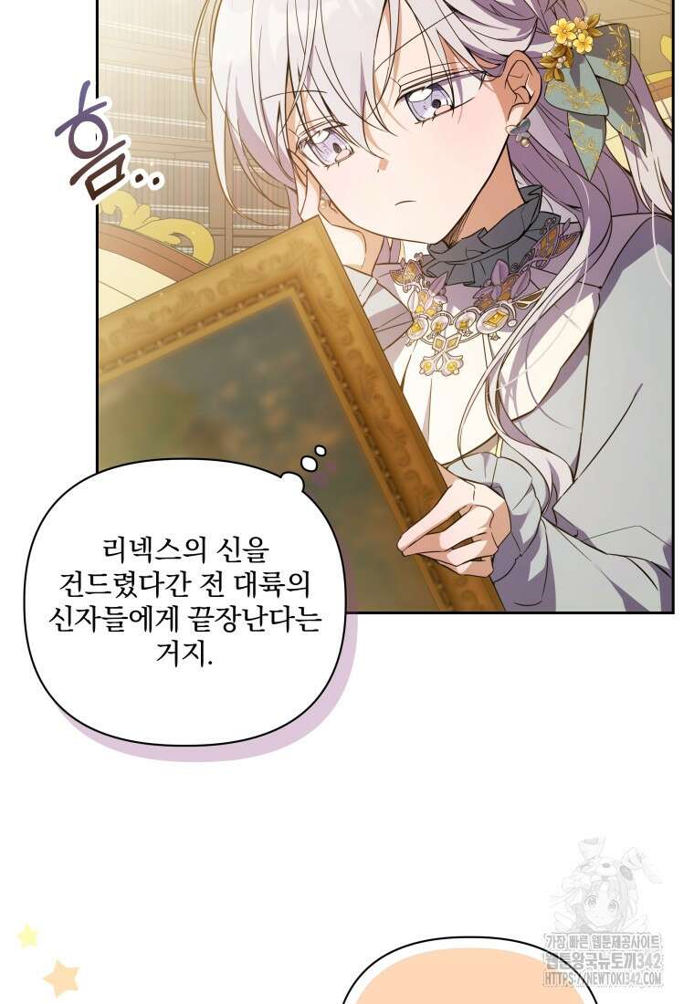 구원이 필요하신가요? 10화 7