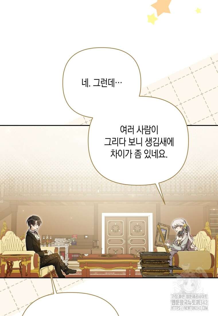 구원이 필요하신가요? 10화 9