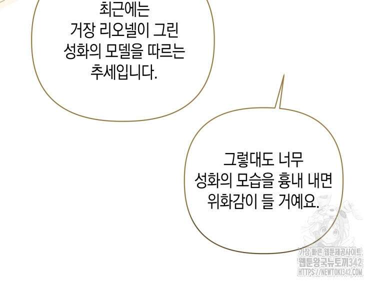 구원이 필요하신가요? 10화 10