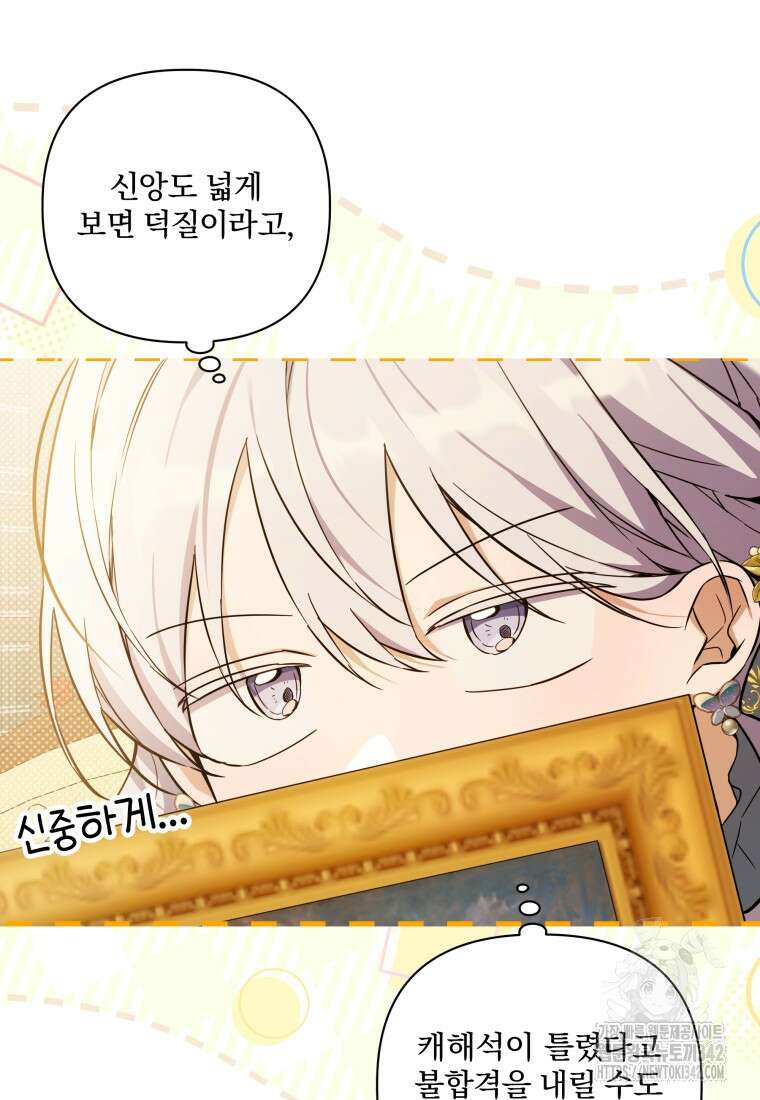 구원이 필요하신가요? 10화 11