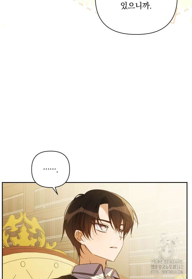 구원이 필요하신가요? 10화 12