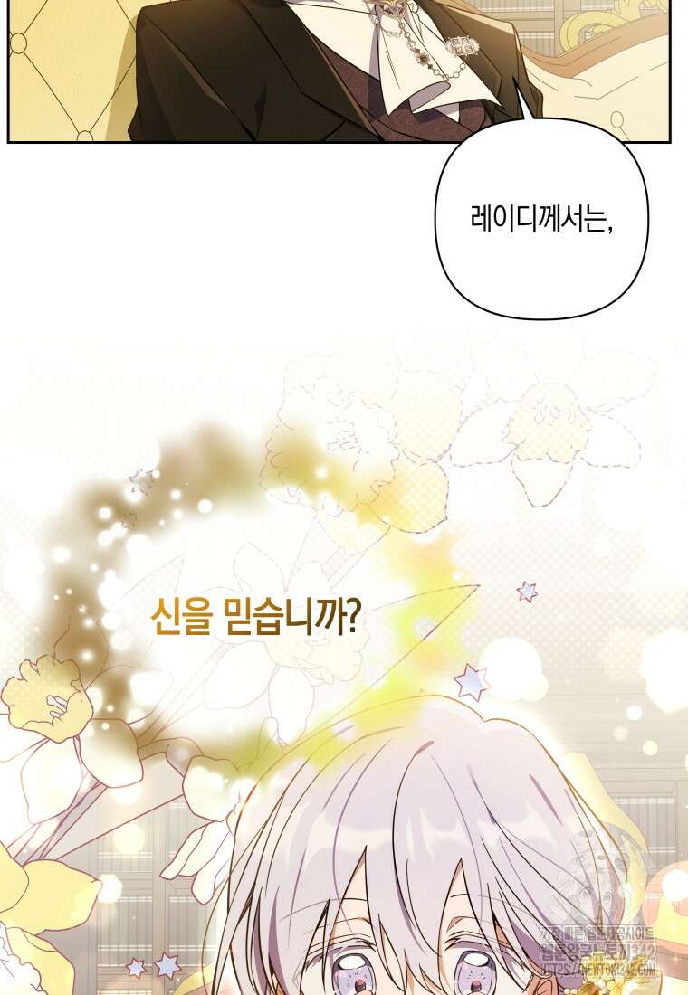 구원이 필요하신가요? 10화 13