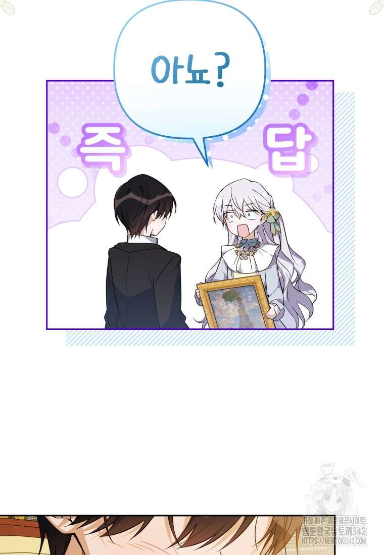 구원이 필요하신가요? 10화 15