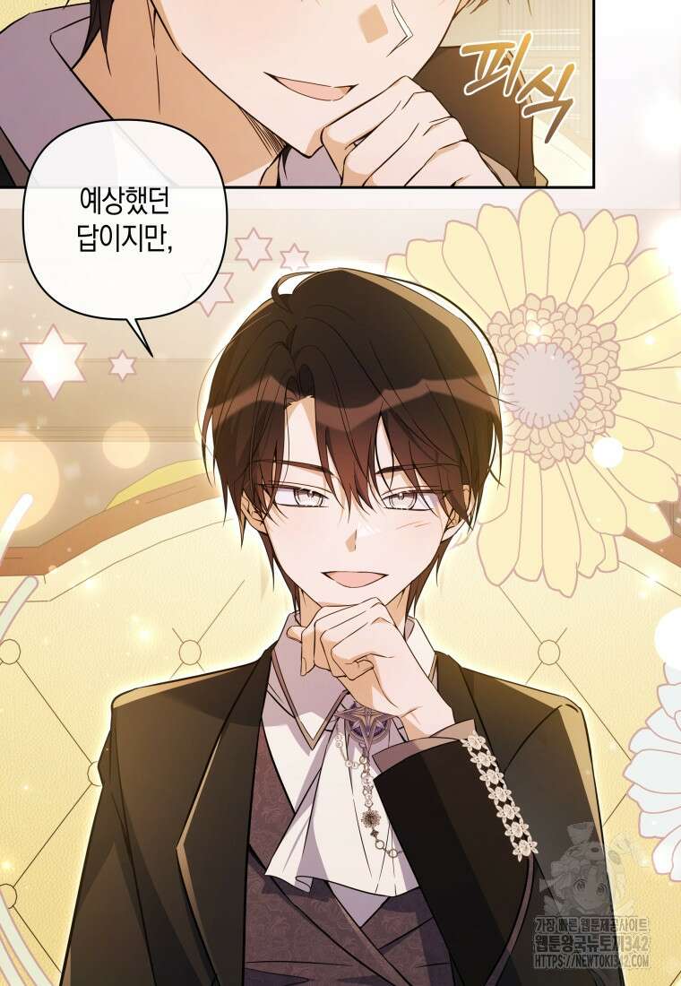 구원이 필요하신가요? 10화 16