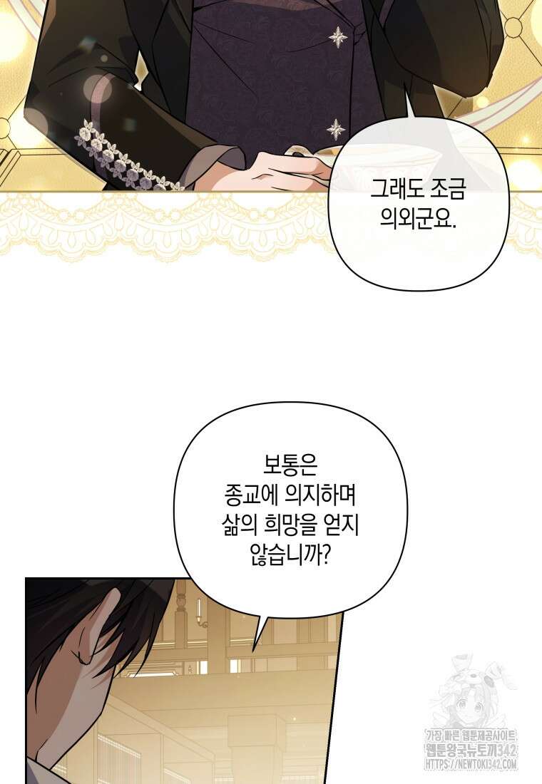 구원이 필요하신가요? 10화 17