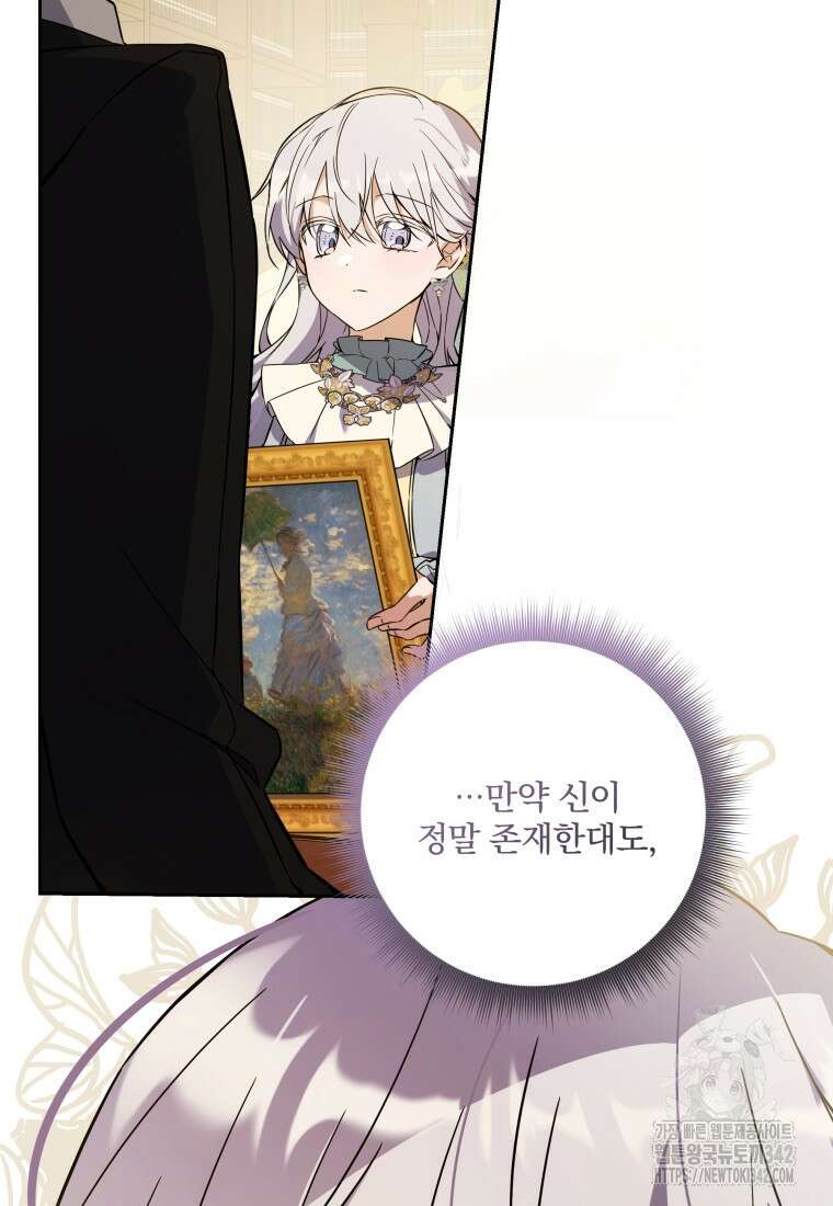 구원이 필요하신가요? 10화 18