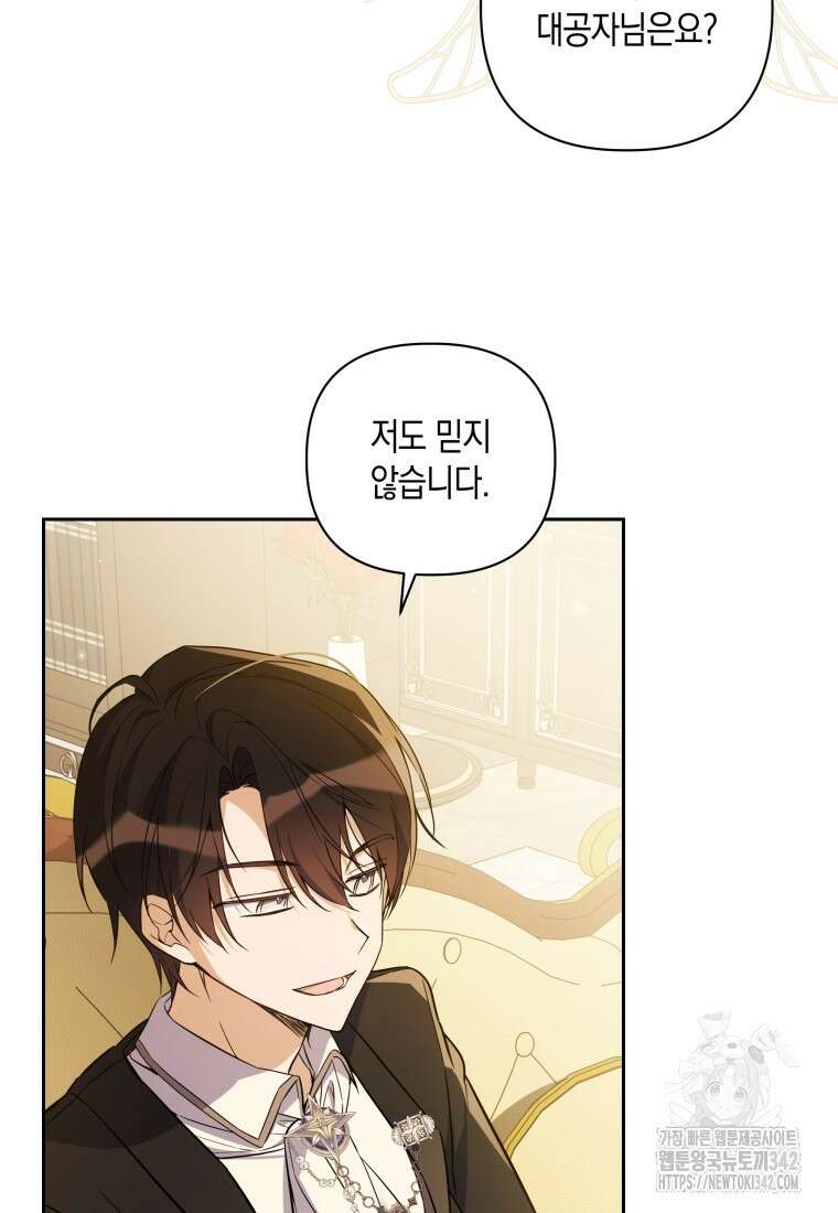 구원이 필요하신가요? 10화 20