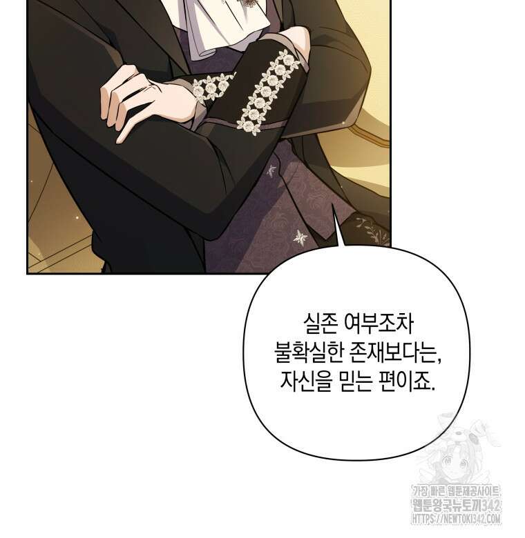 구원이 필요하신가요? 10화 21