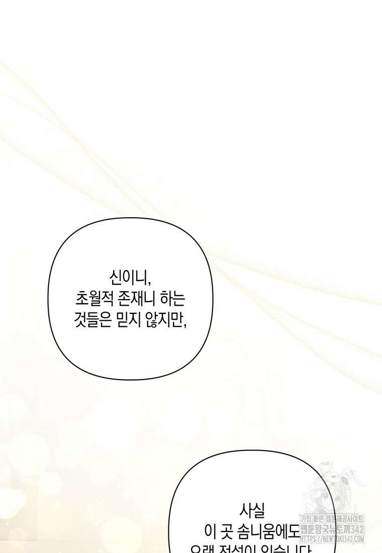 구원이 필요하신가요? 10화 22