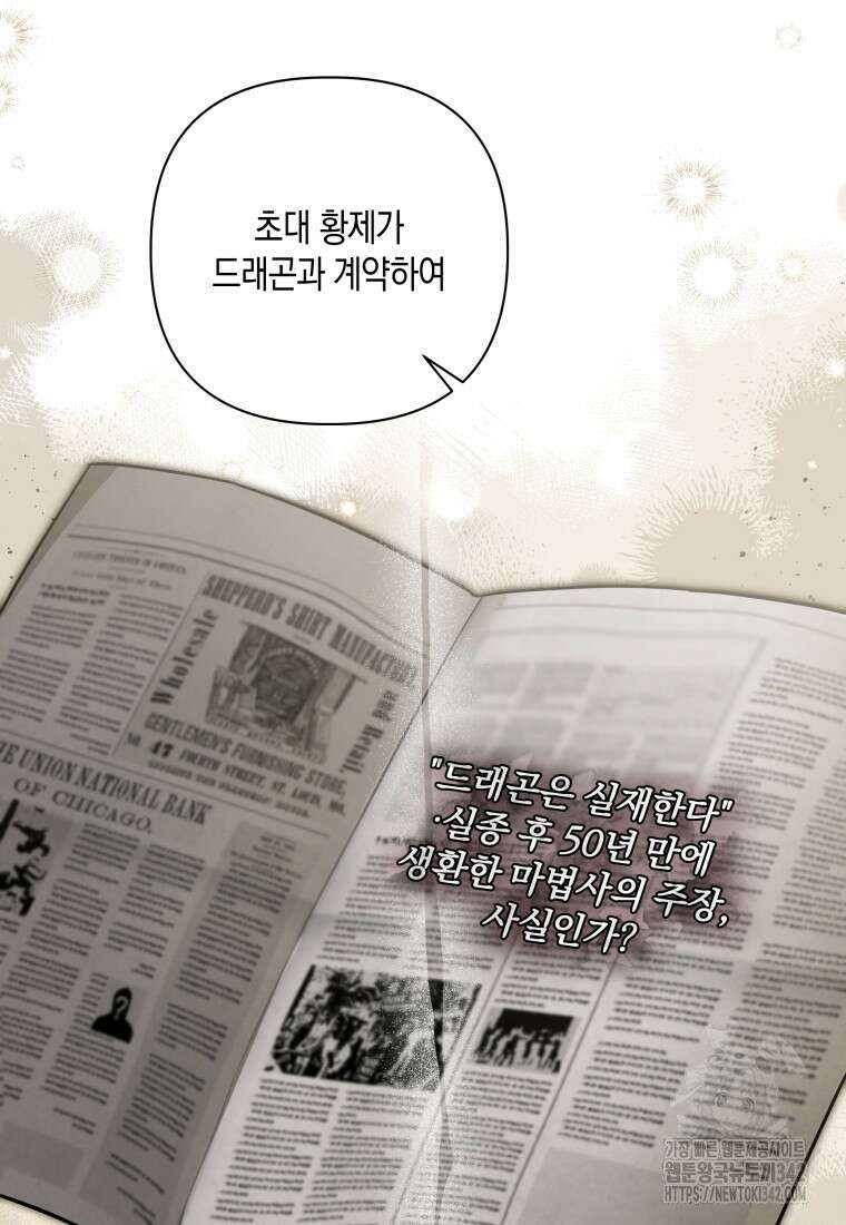 구원이 필요하신가요? 10화 24