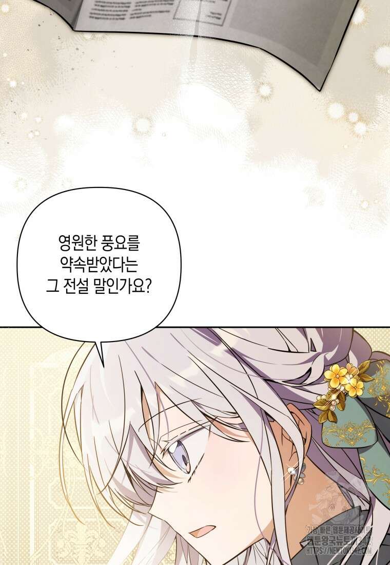 구원이 필요하신가요? 10화 25