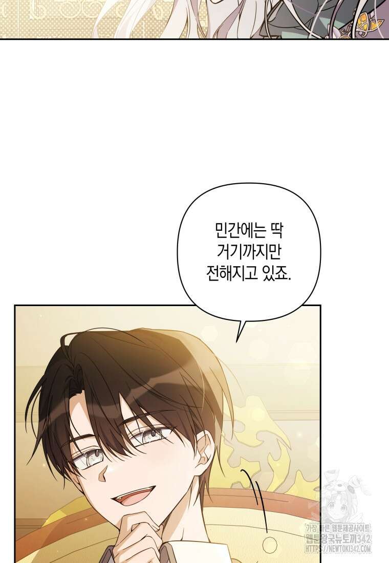 구원이 필요하신가요? 10화 26