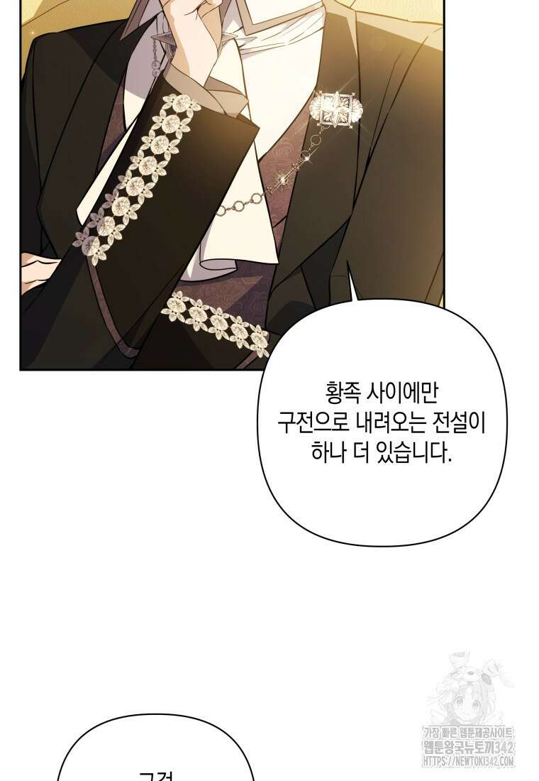 구원이 필요하신가요? 10화 27
