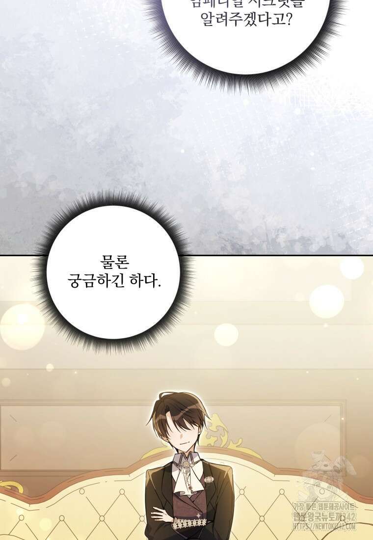 구원이 필요하신가요? 10화 29
