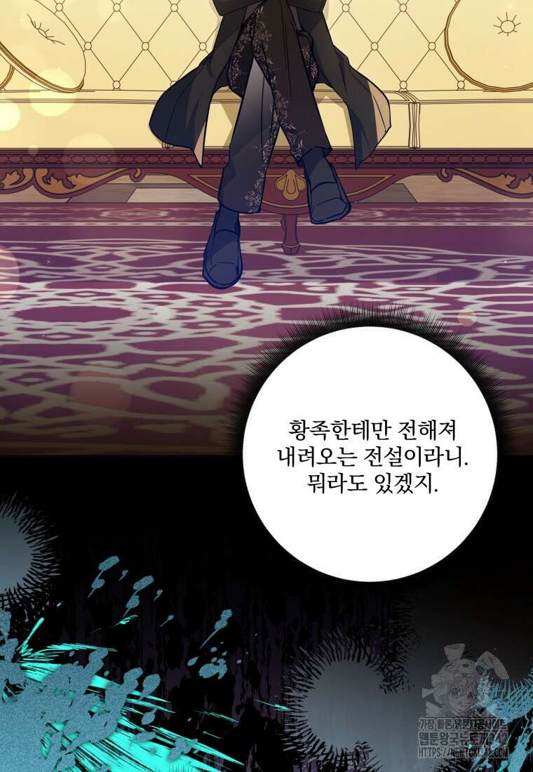 구원이 필요하신가요? 10화 30
