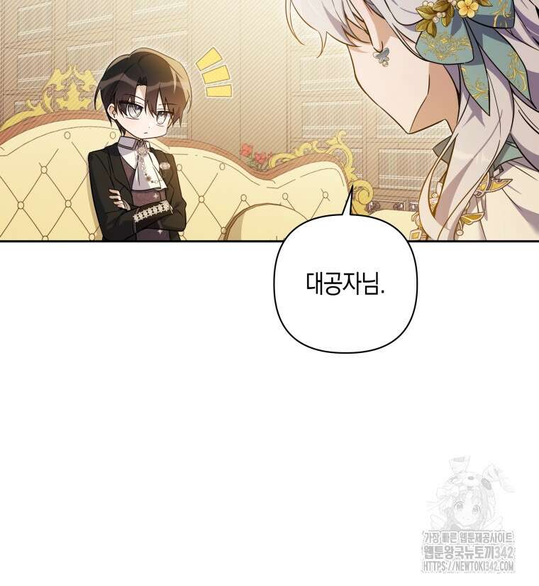 구원이 필요하신가요? 10화 32