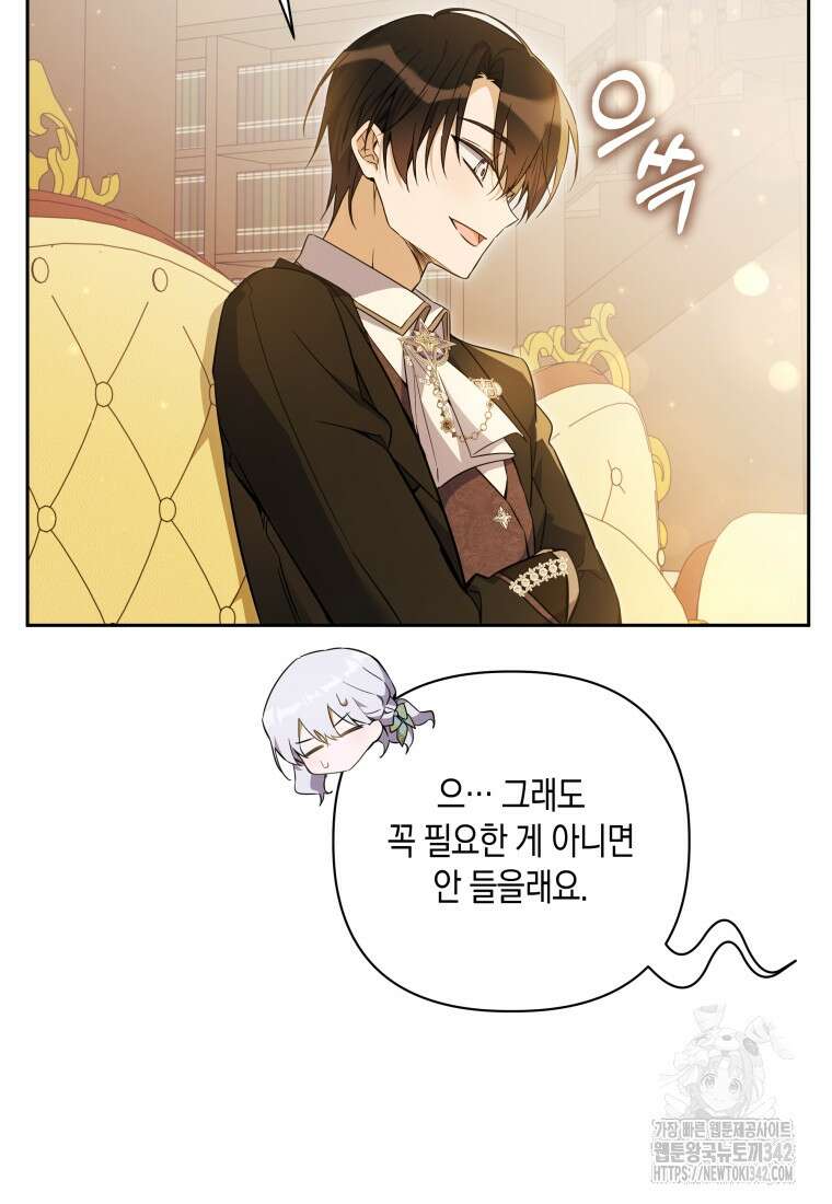구원이 필요하신가요? 10화 35