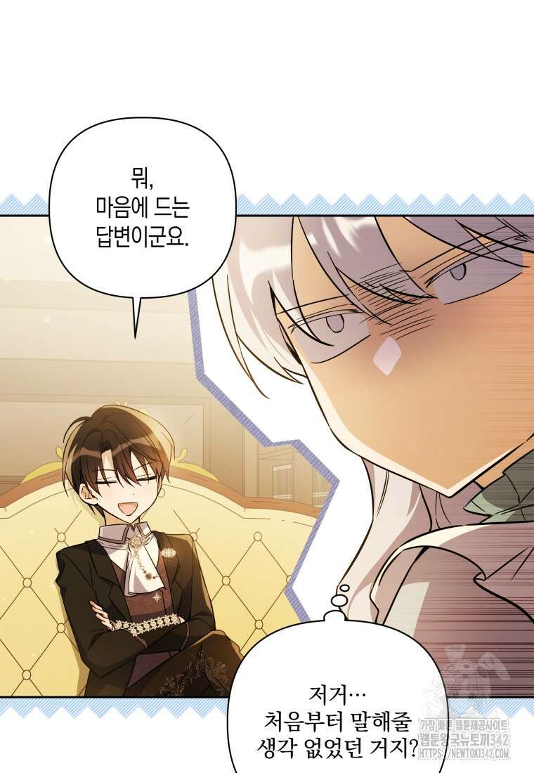 구원이 필요하신가요? 10화 36