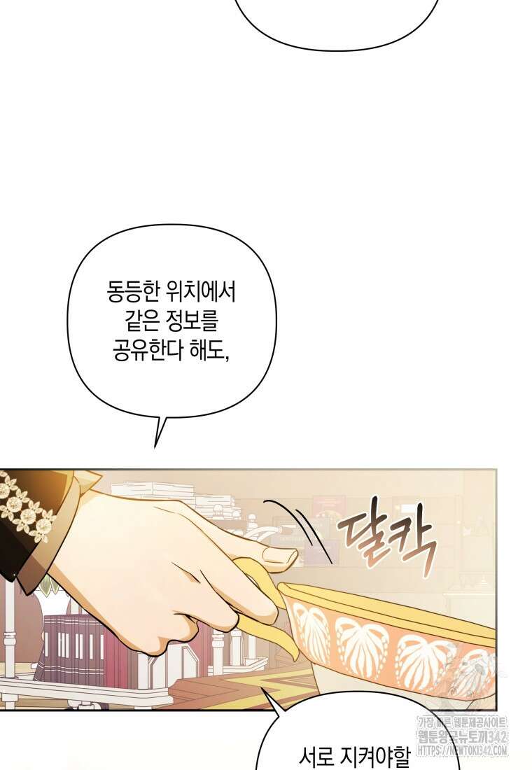 구원이 필요하신가요? 10화 37