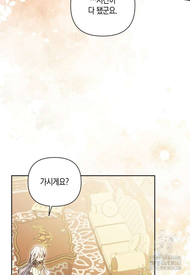 구원이 필요하신가요? 10화 39