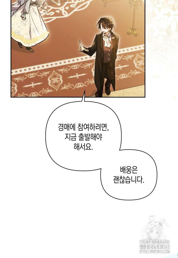 구원이 필요하신가요? 10화 40