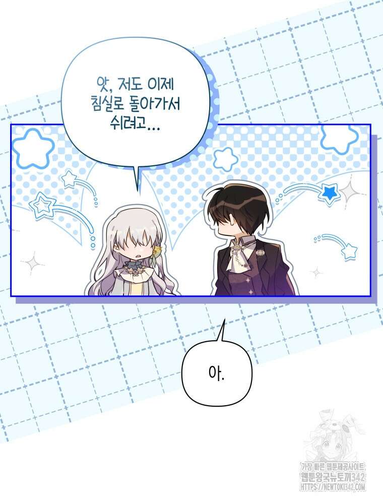 구원이 필요하신가요? 10화 41