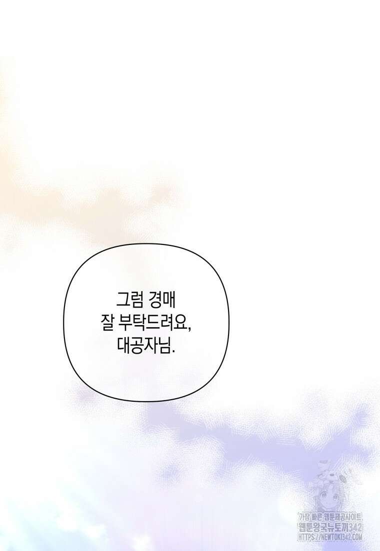 구원이 필요하신가요? 10화 42