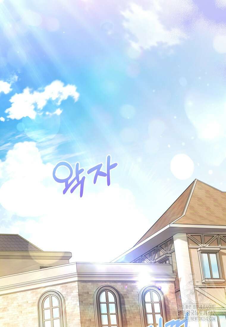 구원이 필요하신가요? 10화 43