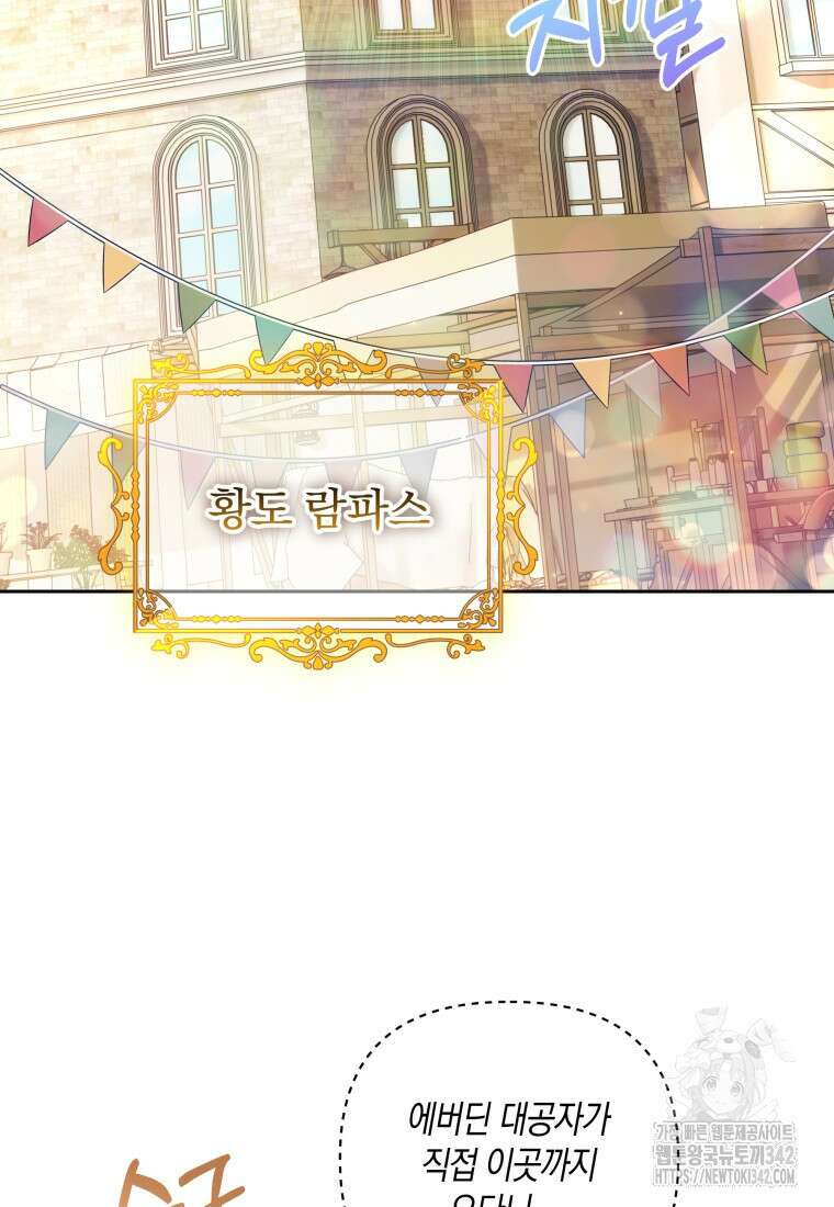 구원이 필요하신가요? 10화 44