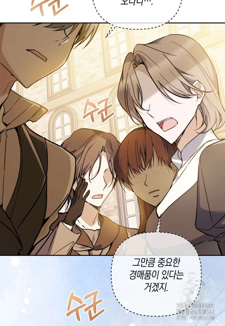 구원이 필요하신가요? 10화 45