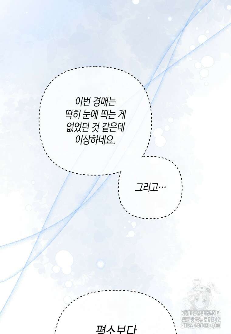 구원이 필요하신가요? 10화 46