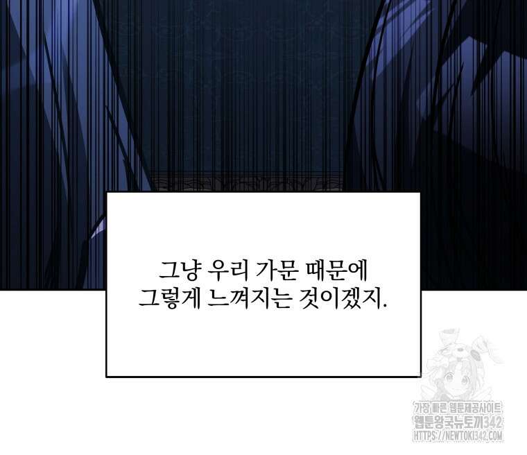 구원이 필요하신가요? 10화 51