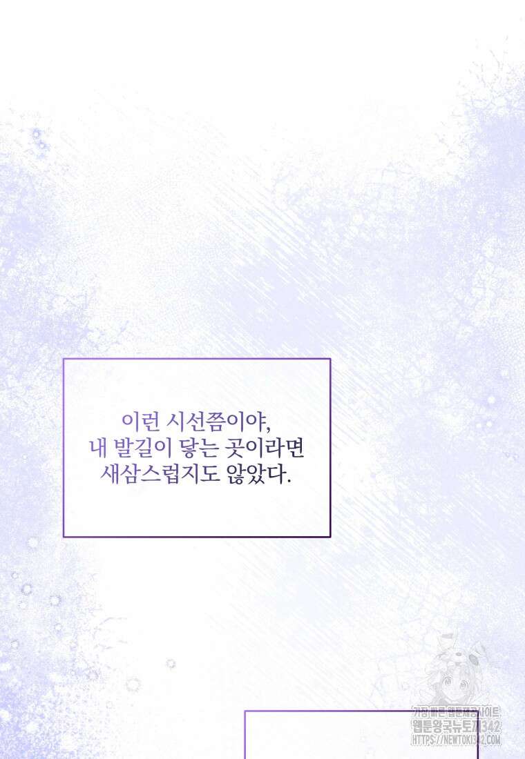 구원이 필요하신가요? 10화 52