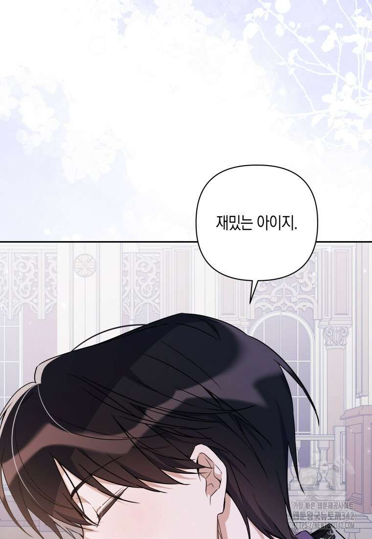 구원이 필요하신가요? 10화 55
