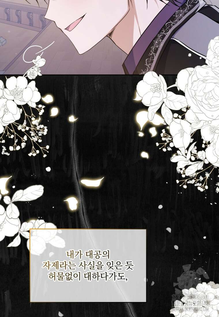 구원이 필요하신가요? 10화 56