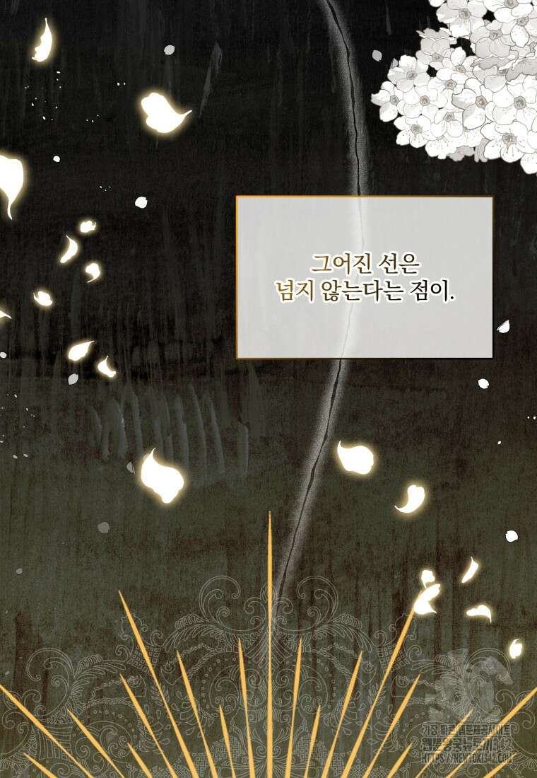 구원이 필요하신가요? 10화 57
