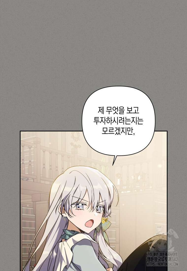 구원이 필요하신가요? 10화 62