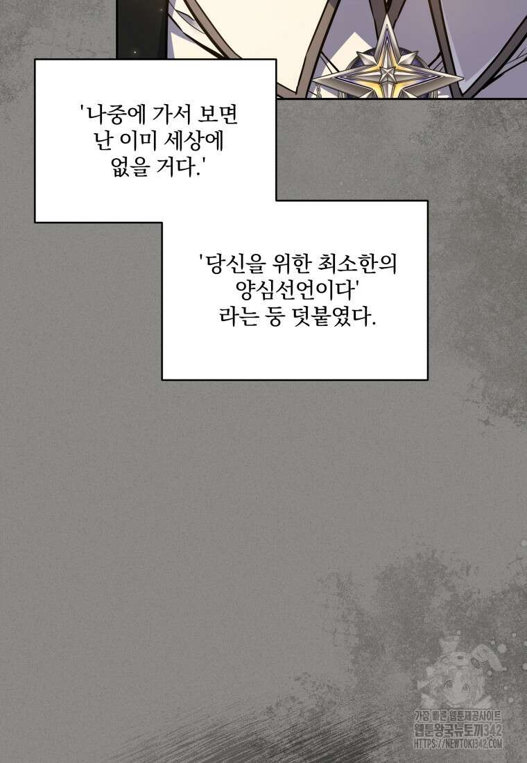 구원이 필요하신가요? 10화 65