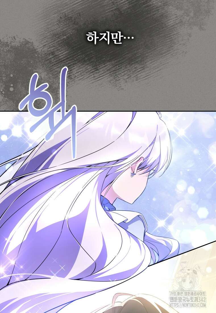 구원이 필요하신가요? 10화 66