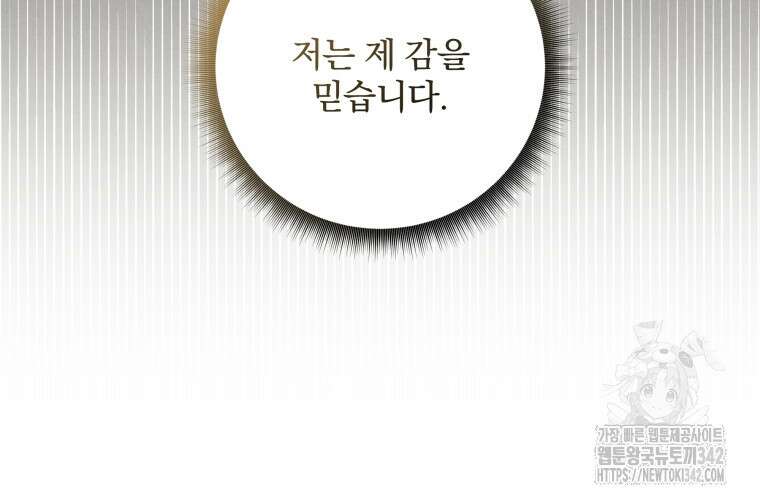 구원이 필요하신가요? 10화 72