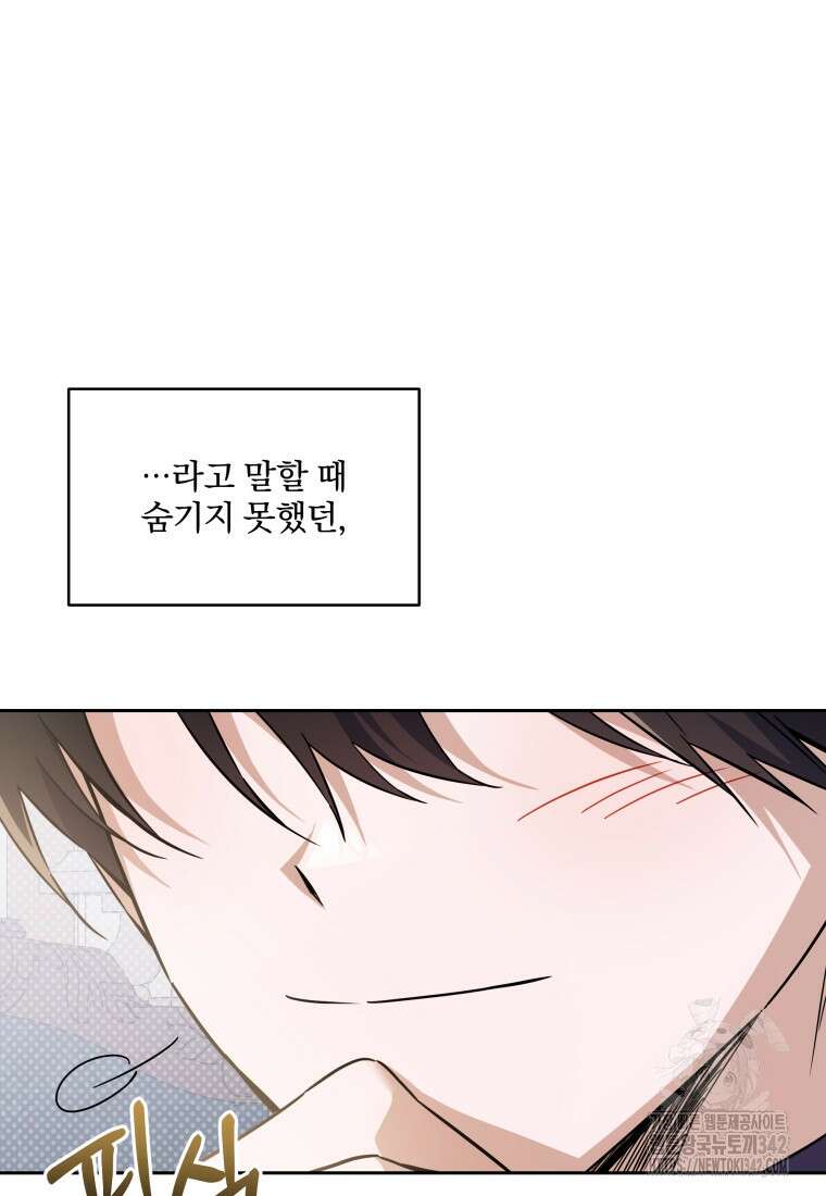 구원이 필요하신가요? 10화 73