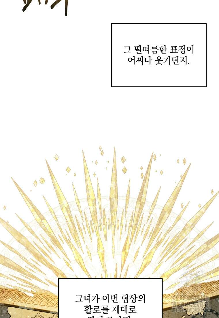 구원이 필요하신가요? 10화 74