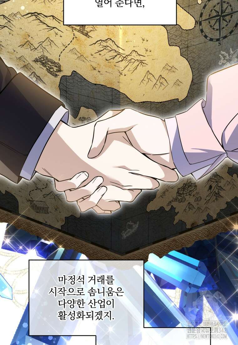 구원이 필요하신가요? 10화 75