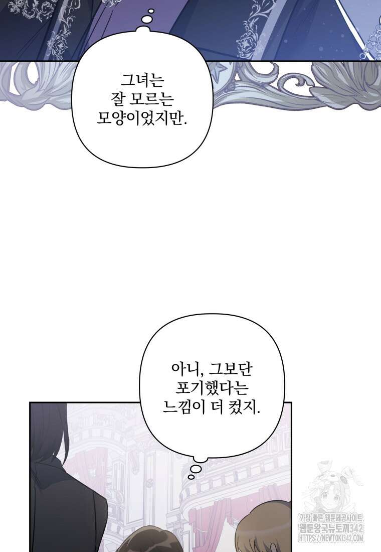 구원이 필요하신가요? 10화 77
