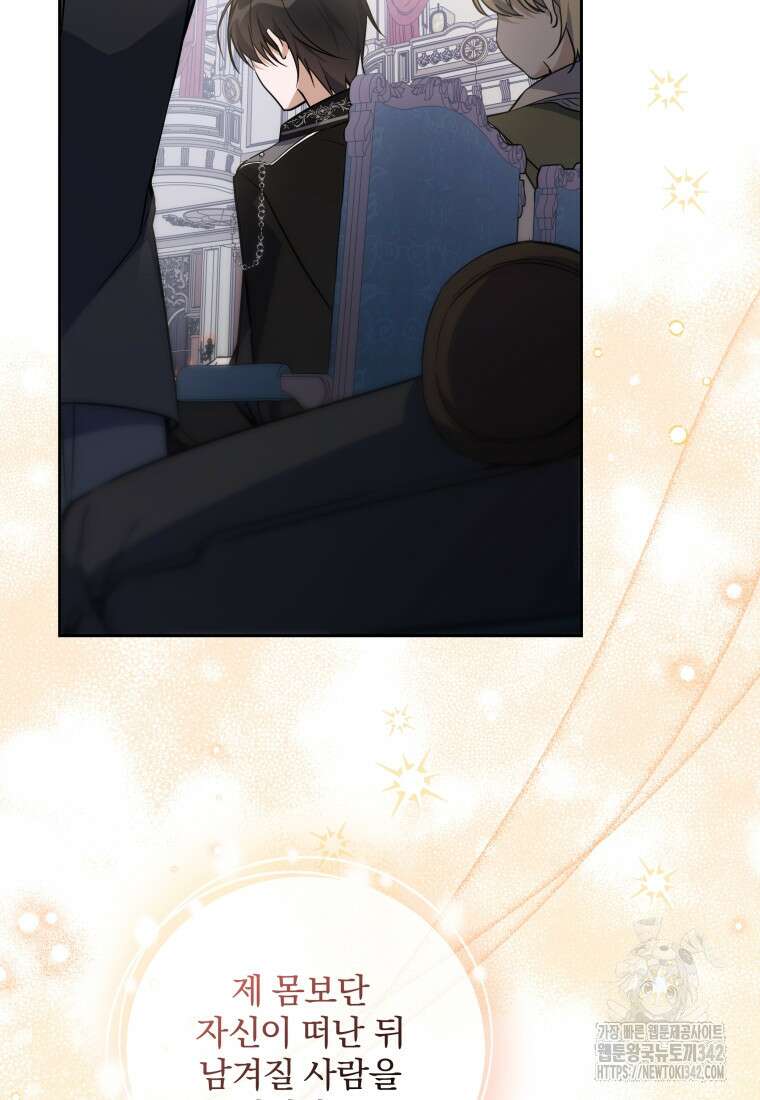 구원이 필요하신가요? 10화 78
