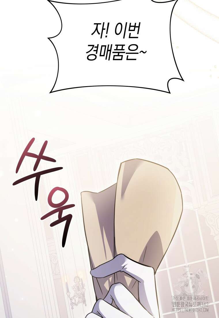구원이 필요하신가요? 10화 80